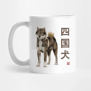 Dog Collection - Japan - Kanji Version - Shikoku-ken (#5) Mug